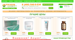 Desktop Screenshot of pharm-market.ru