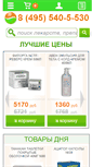 Mobile Screenshot of pharm-market.ru