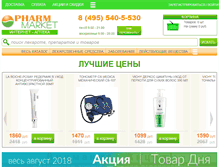 Tablet Screenshot of pharm-market.ru